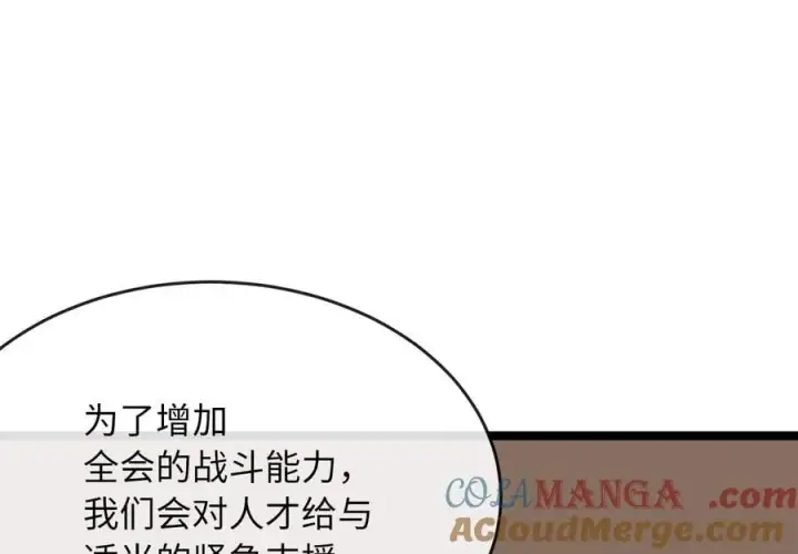 漫画《废柴重生之我要当大佬》259.北海求援第93张图