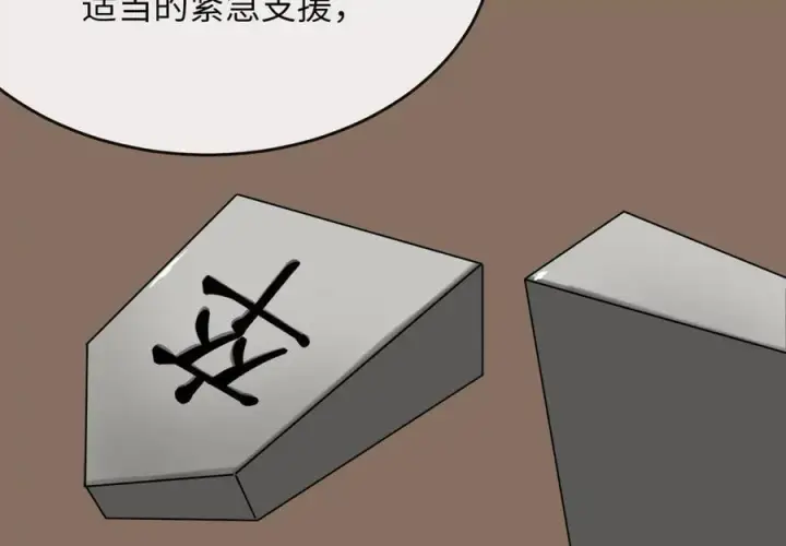 漫画《废柴重生之我要当大佬》259.北海求援第94张图