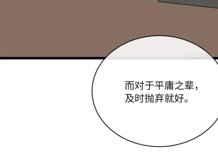 漫画《废柴重生之我要当大佬》259.北海求援第95张图