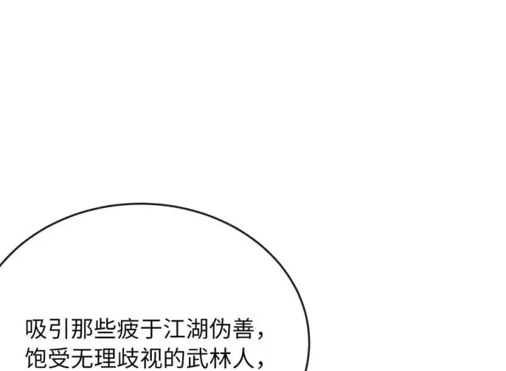 漫画《废柴重生之我要当大佬》259.北海求援第96张图