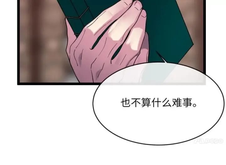 漫画《废柴重生之我要当大佬》259.北海求援第98张图