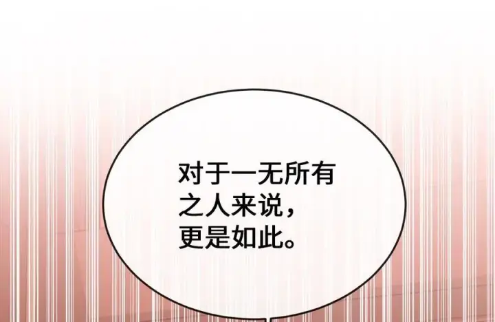 漫画《废柴重生之我要当大佬》259.北海求援第99张图