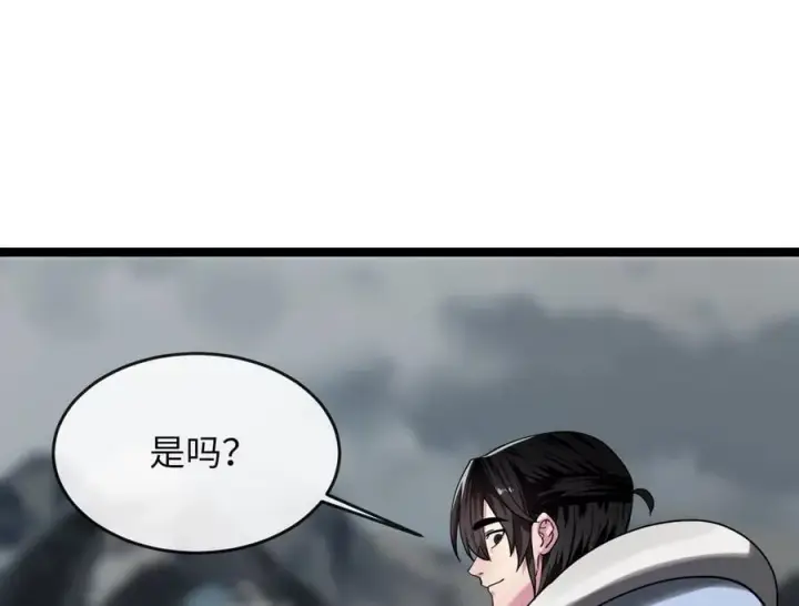 漫画《废柴重生之我要当大佬》260.冰宫异样第10张图