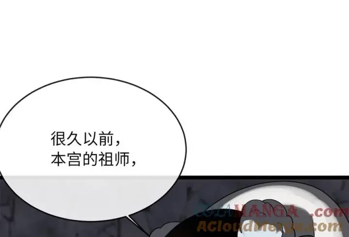 漫画《废柴重生之我要当大佬》260.冰宫异样第109张图