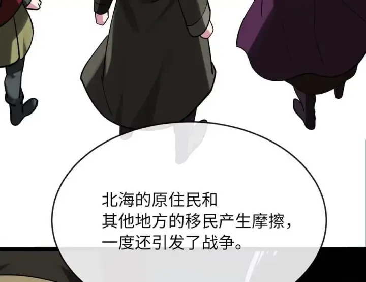 漫画《废柴重生之我要当大佬》260.冰宫异样第115张图