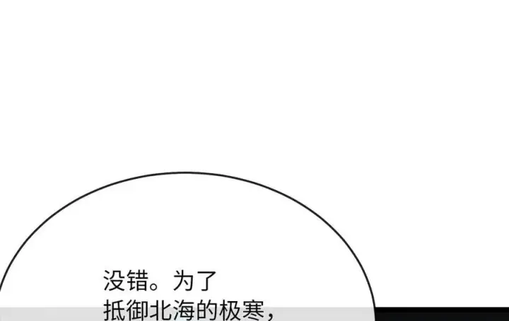 漫画《废柴重生之我要当大佬》260.冰宫异样第130张图