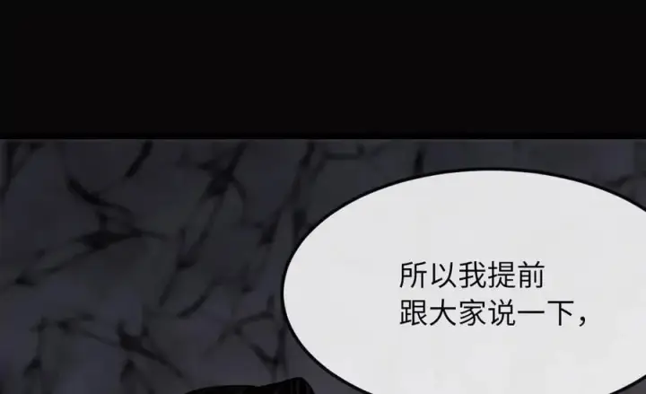 漫画《废柴重生之我要当大佬》260.冰宫异样第138张图