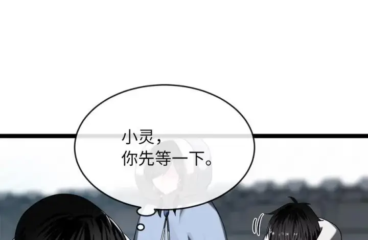漫画《废柴重生之我要当大佬》260.冰宫异样第162张图