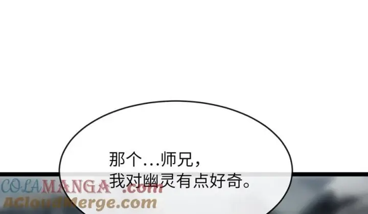 漫画《废柴重生之我要当大佬》260.冰宫异样第17张图