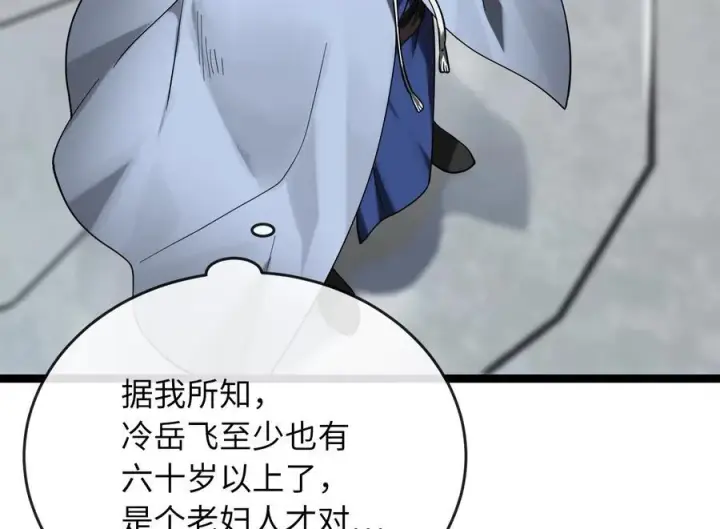 漫画《废柴重生之我要当大佬》260.冰宫异样第182张图