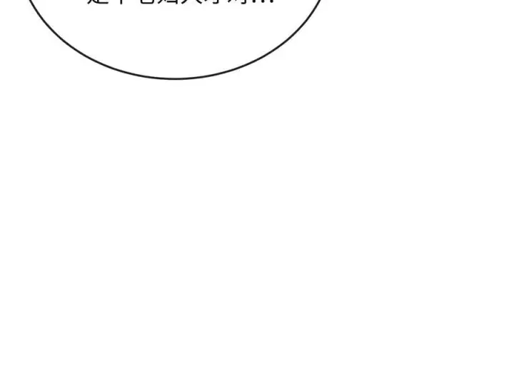 漫画《废柴重生之我要当大佬》260.冰宫异样第183张图