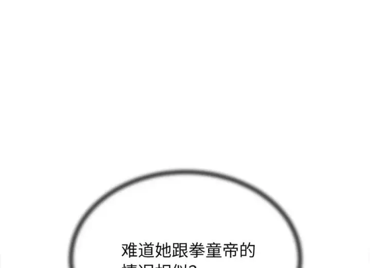 漫画《废柴重生之我要当大佬》260.冰宫异样第184张图