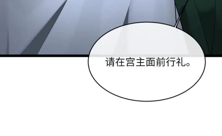 漫画《废柴重生之我要当大佬》260.冰宫异样第188张图