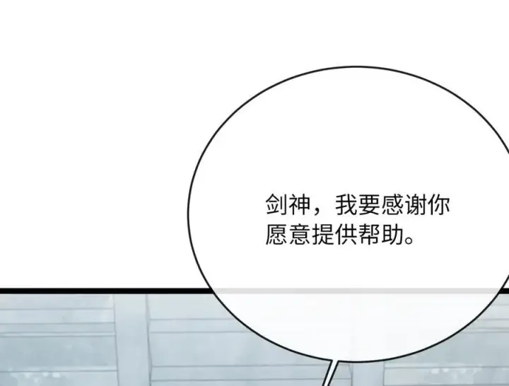 漫画《废柴重生之我要当大佬》260.冰宫异样第195张图