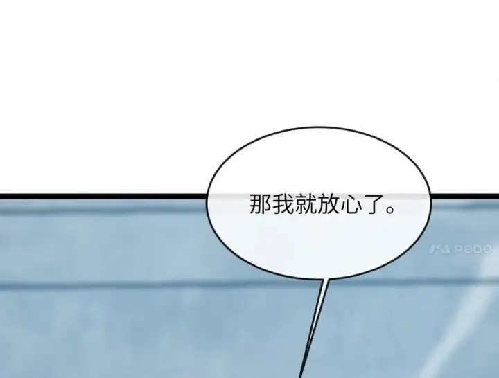 漫画《废柴重生之我要当大佬》260.冰宫异样第199张图