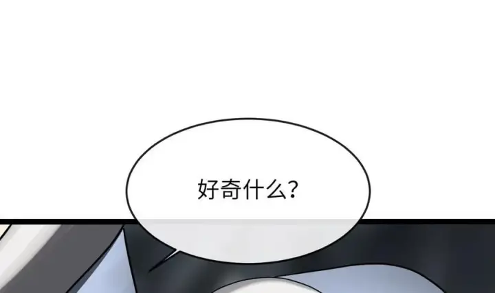 漫画《废柴重生之我要当大佬》260.冰宫异样第20张图