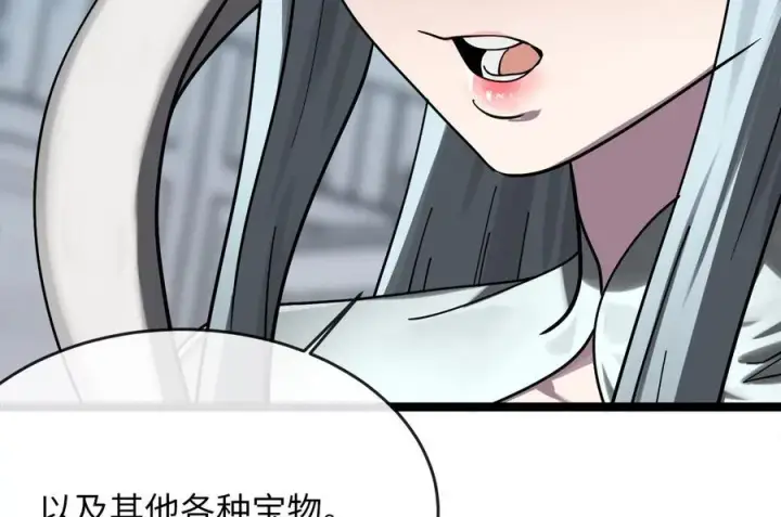 漫画《废柴重生之我要当大佬》260.冰宫异样第218张图