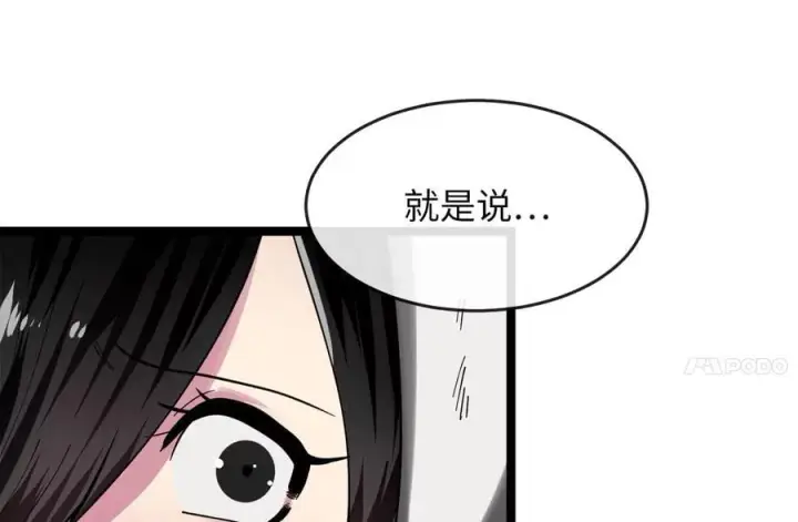 漫画《废柴重生之我要当大佬》260.冰宫异样第23张图