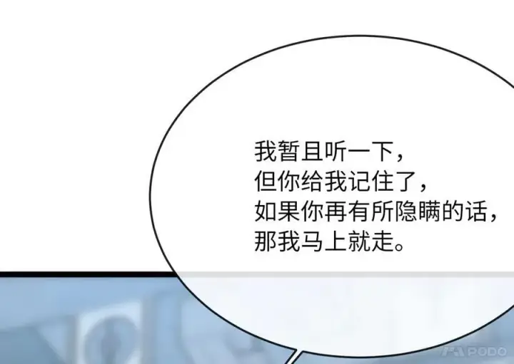 漫画《废柴重生之我要当大佬》260.冰宫异样第231张图