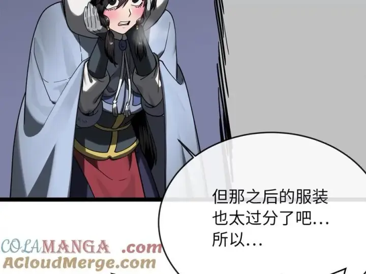 漫画《废柴重生之我要当大佬》260.冰宫异样第33张图