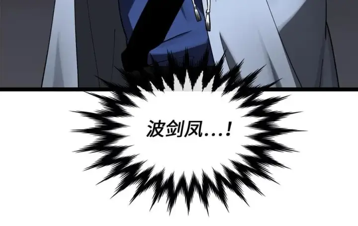 漫画《废柴重生之我要当大佬》260.冰宫异样第40张图