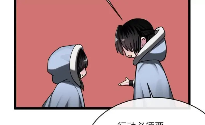 漫画《废柴重生之我要当大佬》260.冰宫异样第43张图