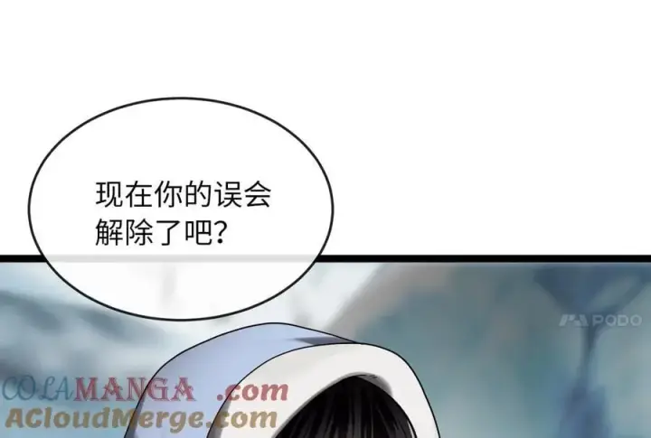 漫画《废柴重生之我要当大佬》260.冰宫异样第45张图