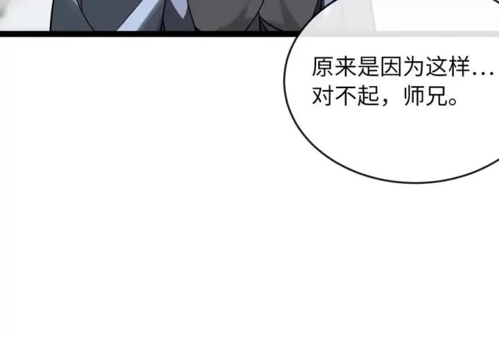 漫画《废柴重生之我要当大佬》260.冰宫异样第47张图