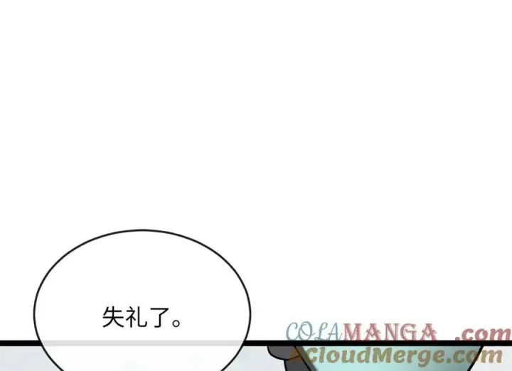 漫画《废柴重生之我要当大佬》260.冰宫异样第61张图