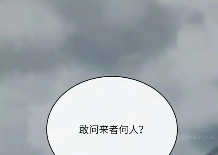 漫画《废柴重生之我要当大佬》260.冰宫异样第63张图