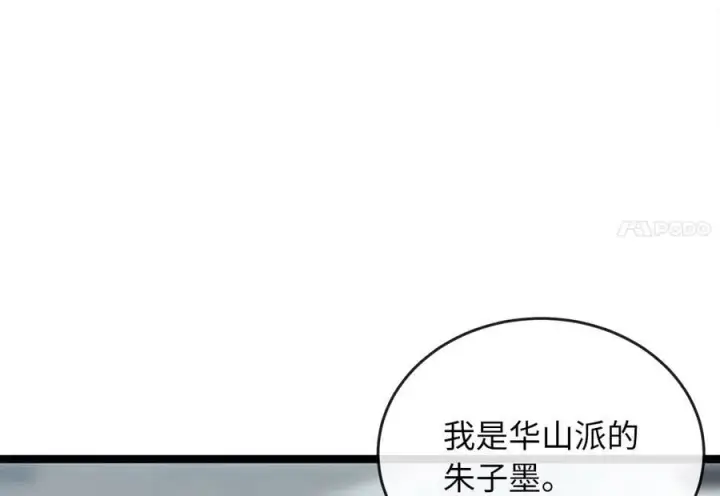 漫画《废柴重生之我要当大佬》260.冰宫异样第67张图