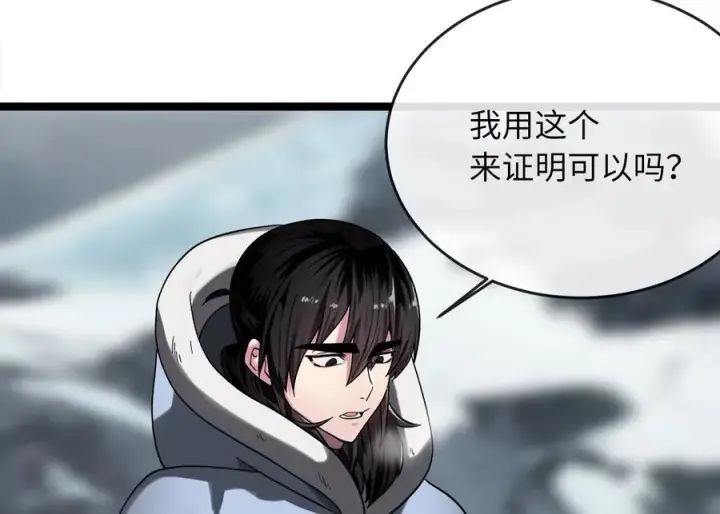 漫画《废柴重生之我要当大佬》260.冰宫异样第75张图