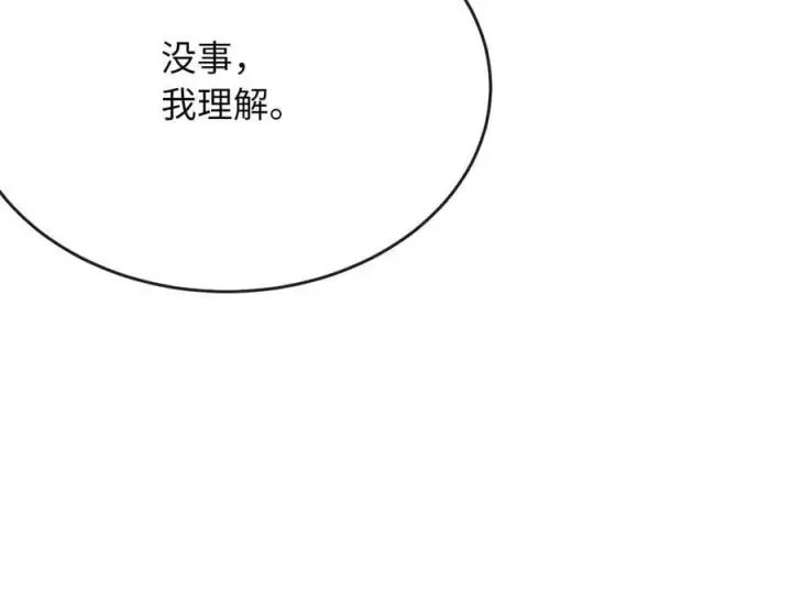 漫画《废柴重生之我要当大佬》260.冰宫异样第83张图