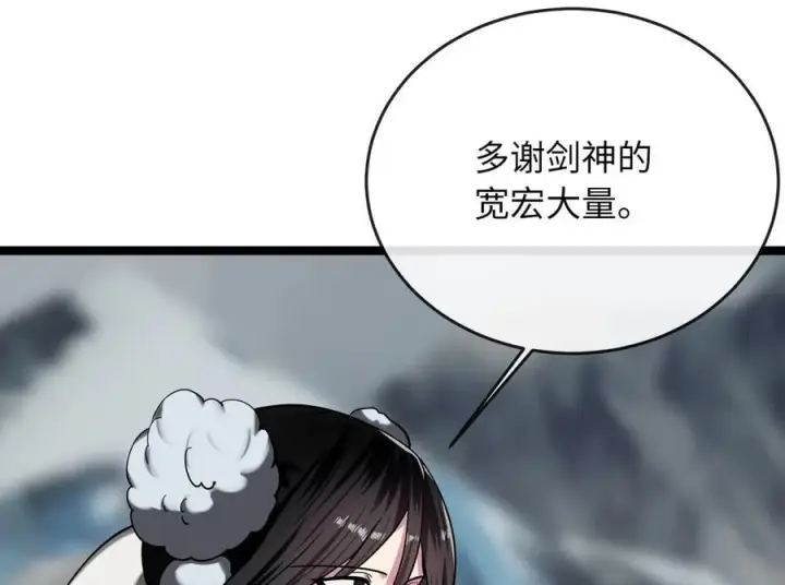 漫画《废柴重生之我要当大佬》260.冰宫异样第84张图