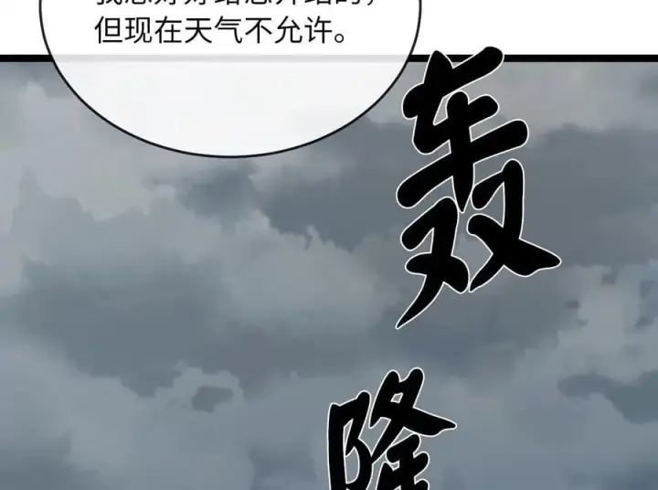 漫画《废柴重生之我要当大佬》260.冰宫异样第86张图