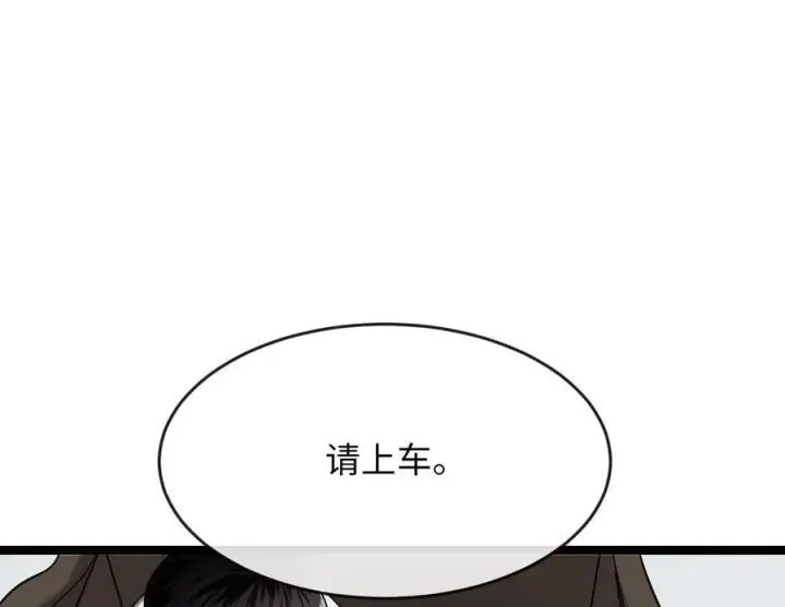 漫画《废柴重生之我要当大佬》260.冰宫异样第88张图