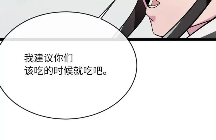漫画《废柴重生之我要当大佬》260.冰宫异样第98张图