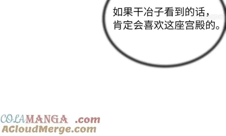 漫画《废柴重生之我要当大佬》261.重新谈判第101张图