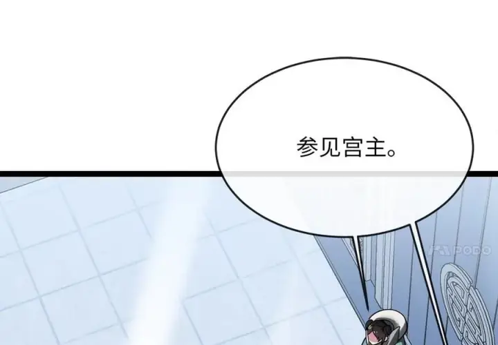 漫画《废柴重生之我要当大佬》261.重新谈判第112张图