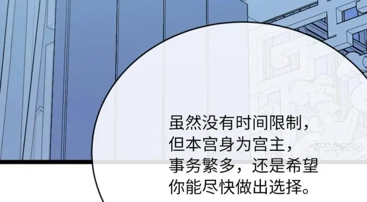 漫画《废柴重生之我要当大佬》261.重新谈判第116张图
