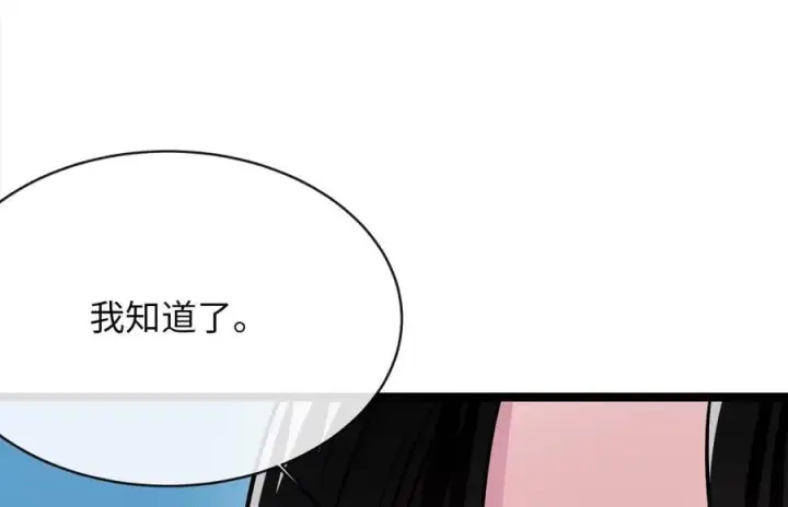 漫画《废柴重生之我要当大佬》261.重新谈判第122张图