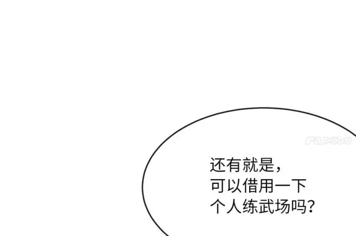 漫画《废柴重生之我要当大佬》261.重新谈判第139张图
