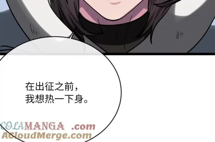 漫画《废柴重生之我要当大佬》261.重新谈判第141张图