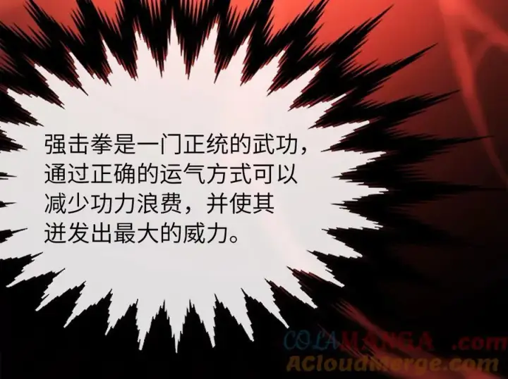 漫画《废柴重生之我要当大佬》261.重新谈判第161张图