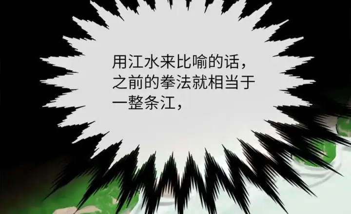 漫画《废柴重生之我要当大佬》261.重新谈判第163张图