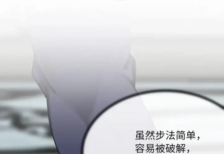 漫画《废柴重生之我要当大佬》261.重新谈判第195张图