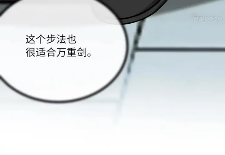 漫画《废柴重生之我要当大佬》261.重新谈判第198张图