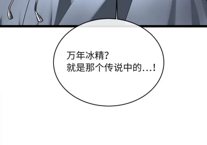 漫画《废柴重生之我要当大佬》261.重新谈判第20张图
