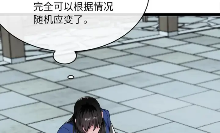 漫画《废柴重生之我要当大佬》261.重新谈判第200张图