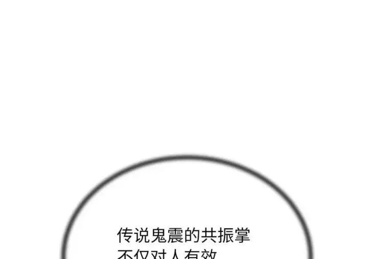 漫画《废柴重生之我要当大佬》261.重新谈判第207张图